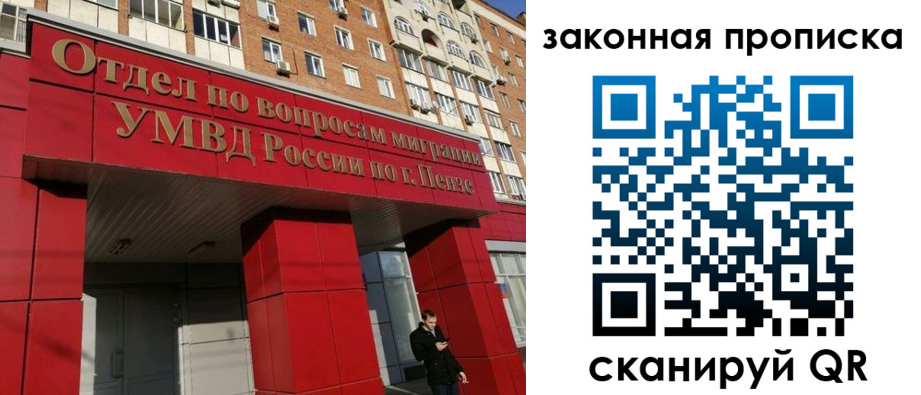 прописка для военкомата в Балахне