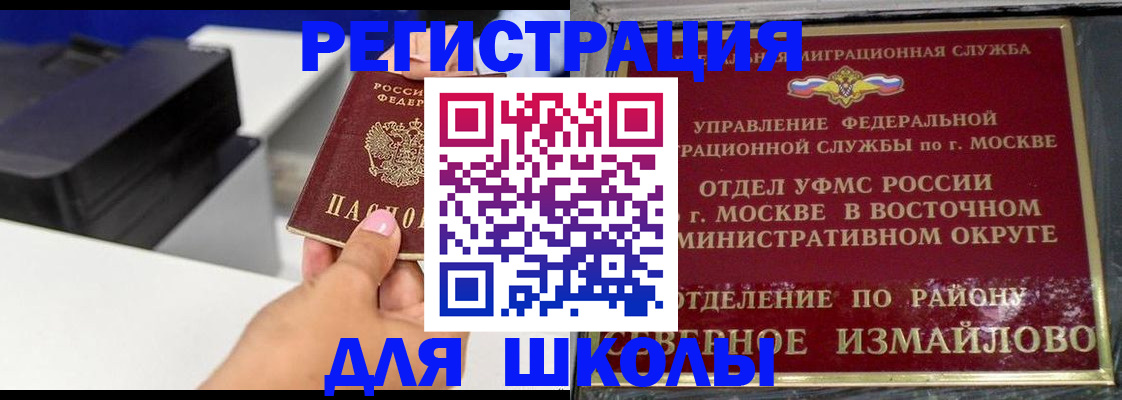 купить прописку в Балахне