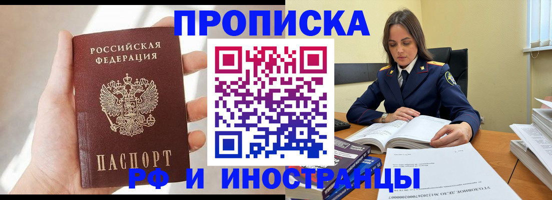 временная регистрация собственник в Балахне