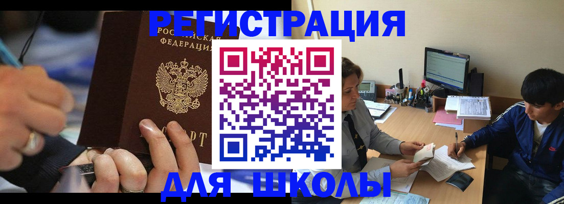 прописка от собственника в Балахне