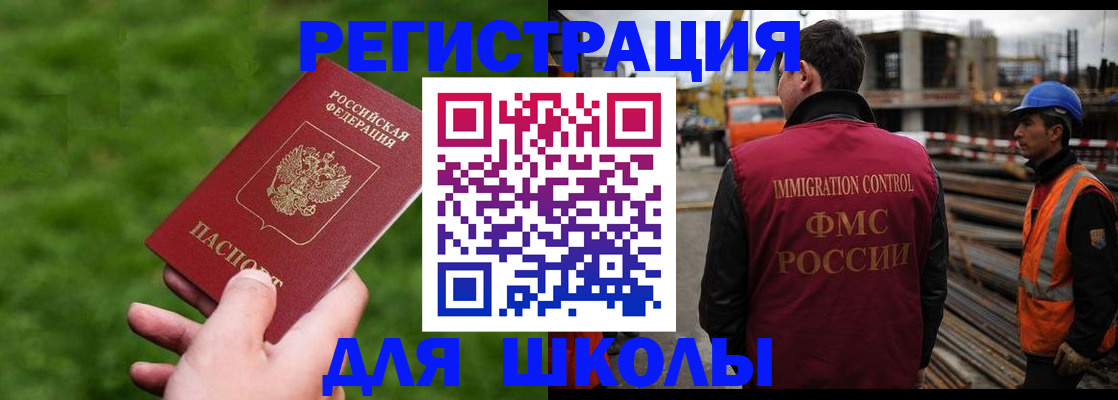 прописка от собственника в Балахне