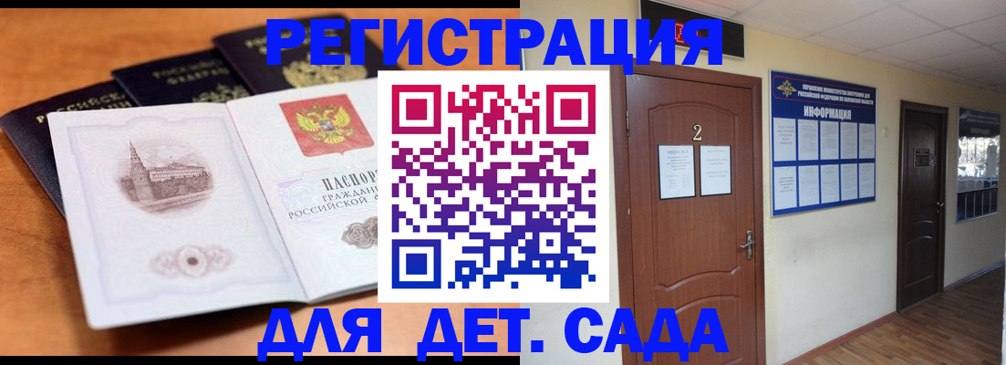 прописка паспорт в Балахне