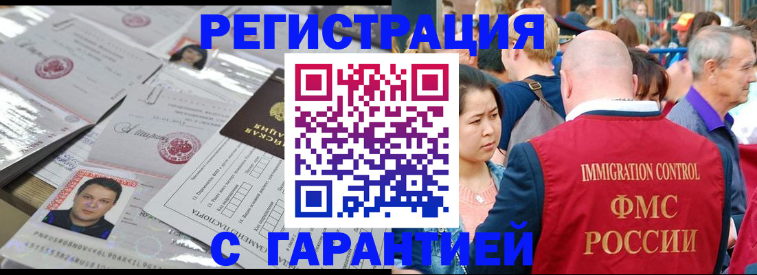 прописка для школы в Балахне